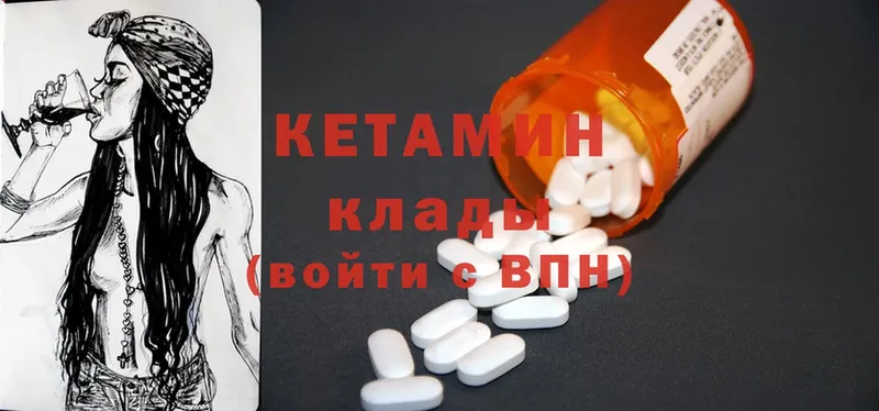 КЕТАМИН ketamine  Нерюнгри 